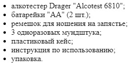 Комплект поставки