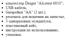 Комплект поставки