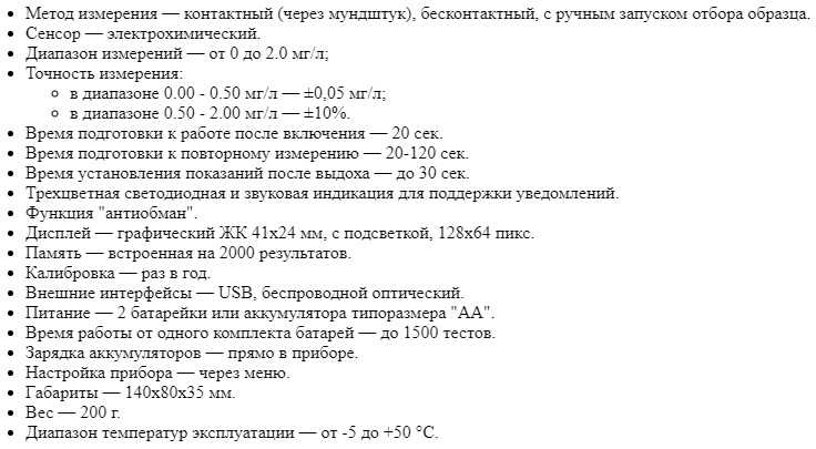 Технические характеристики
