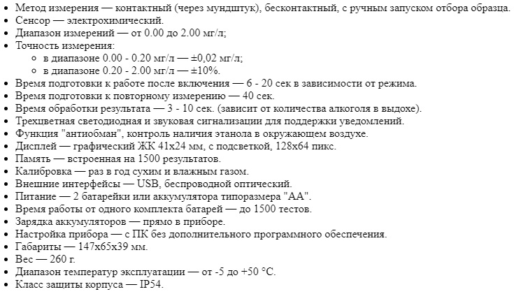 Технические характеристики
