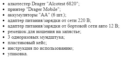 Комплект поставки