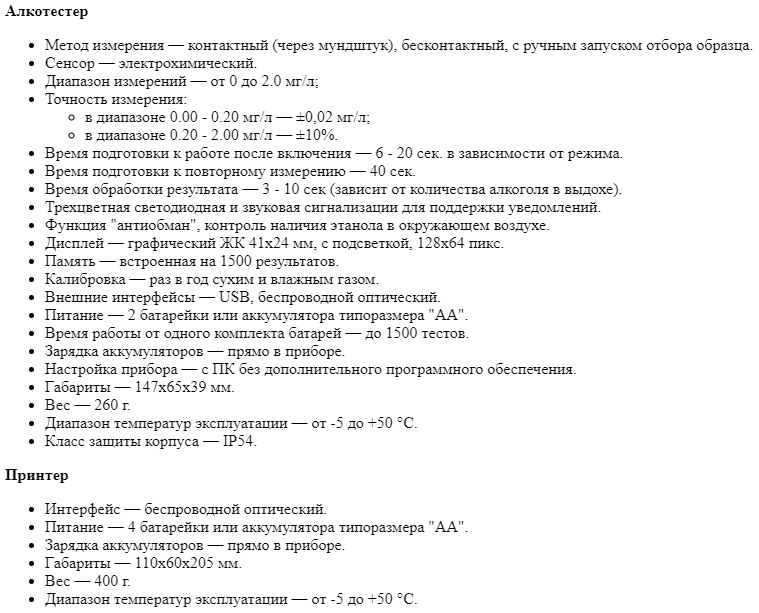 Технические характеристики