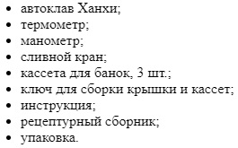 Комплект поставки