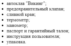 Комплект поставки