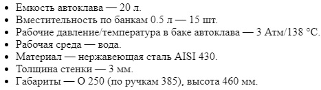 Технические характеристики