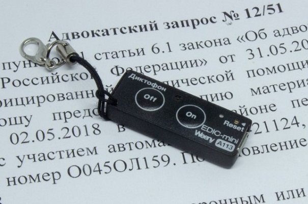 Цифровой мини-диктофон Edic-mini "Weeny A113"
