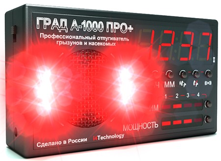 Шесть мощных светодиодов, которыми оборудован отпугиватель "ГРАД А-1000 ПРО+", гарантированно ослепляют вредителей и усиливают отпугивающий эффект!