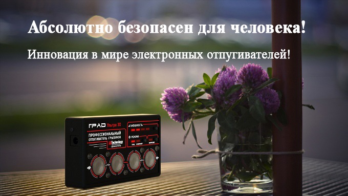 абсолютно безопасен для человека