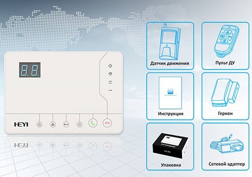 Сигнализация "GSM HY-528A" комплектуется датчиками движения и открытия двери, а также двумя пультами ДУ