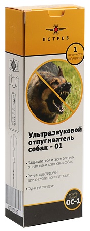 Ультразвуковой отпугиватель собак "Ястреб ОС-1"