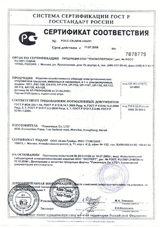 Декларация о соответствии изделия требованиям ГОСТ Р