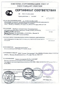 Сертификат ГОСТ Р, выданный на прибор "ЭкоСнайпер UP-116T" (нажмите на изображение, чтобы увеличить)