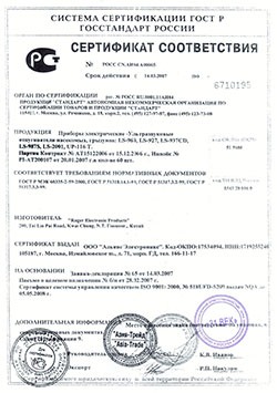 Сертификат ГОСТ Р, выданный на прибор "ЭкоСнайпер UP-116T" (нажмите на изображение, чтобы увеличить)