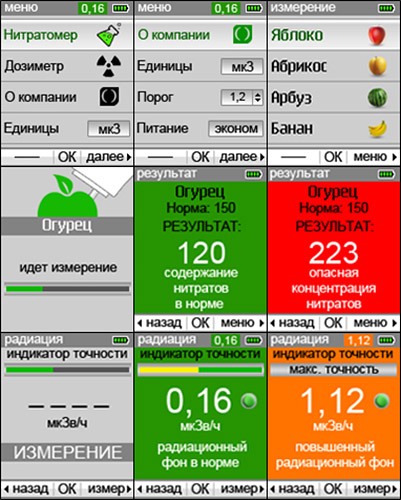 Благодаря цветовой сигнализации, Вы будете максимально наглядно оповещены о повышенном радиационном фоне и опасности, таящейся в продуктах