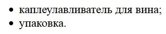 Комплект поставки