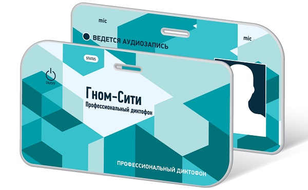 Цифровой мини-диктофон "Гном-Сити"