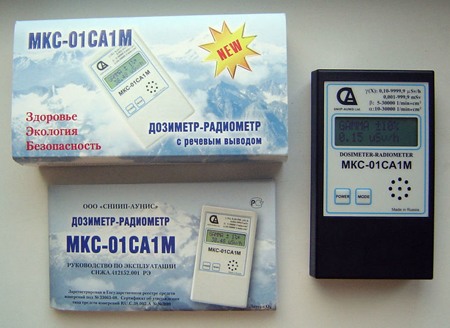 Дозиметр-индикатор радиоактивности "МКС-01СА1М" в комплекте (кликните для увеличения)