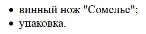 Комплект поставки