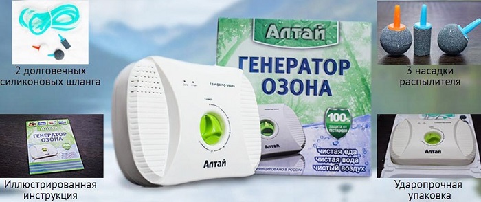 Озонатор-ионизатор Алтай
