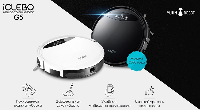 Робот-пылесос iCLEBO G5