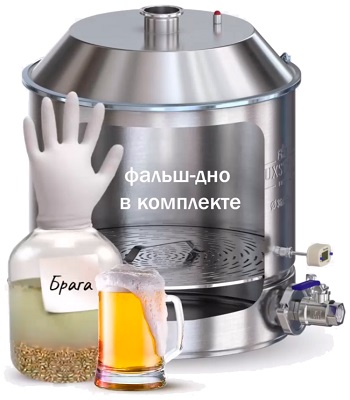 Самогонный аппарат"LUXSTAHL-7М"