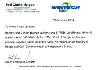 Сертификат дилера от компании "Weitech"