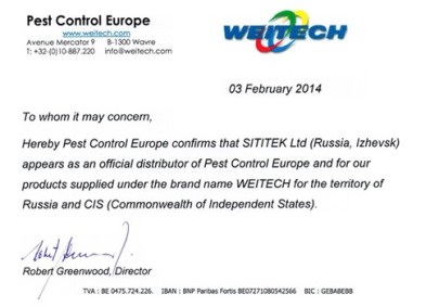 Сертификат дилера от компании "Weitech"