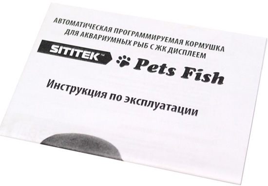 Все особенности работы автокормушки SITITEK Pets Fish описаны в подробной инструкции на русском языке