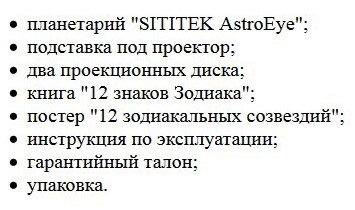 Комплект поставки