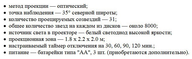 Технические характеристики