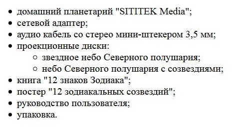 Комплект поставки