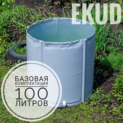 Складная бочка для воды