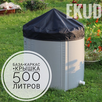 Складная бочка для воды