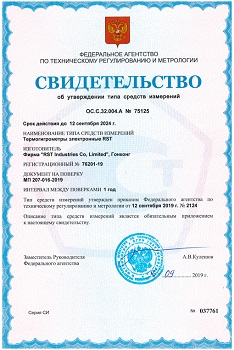 Термогигрометр S417 pro RST02417