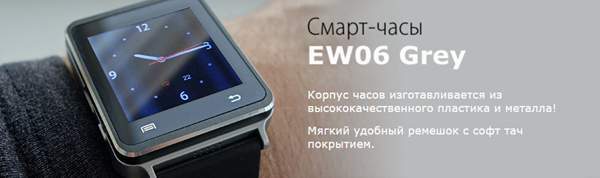 Умные часы "EW06 Grey"