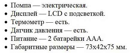 Технические характеристики