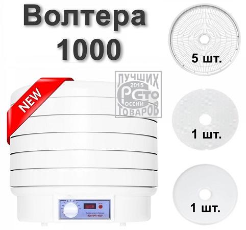 Электрическая сушилка для фруктов и овощей "ЭСБ ВОЛТЕРА-1000"