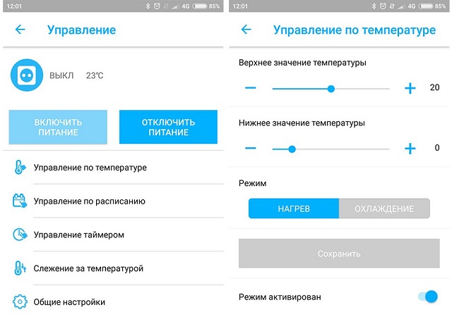 Wi-Fi розетка "Телеметрика Т41"