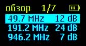 Показания дисплея в режиме "обзор" (одновременно может выводиться информация по трем увиденным устройствам)