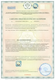 сертификат отпугивателя град а-500