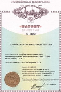 Патент на уничтожитель комаров Комарам.нет KRN-5000