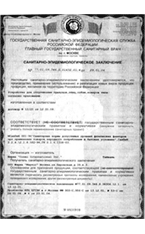 гигиенический сертификат РФ на отпугиватель собак DogChaser