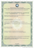 Сертификаты главного санитарного врача России