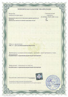 Сертификаты главного санитарного врача России
