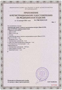 Алкотестер Динго Е-030 (B) с Bluetooth