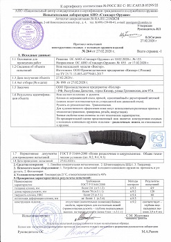 Тактический нож Вектор Кизляр
