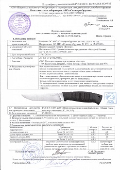 Тактический нож Вектор Кизляр