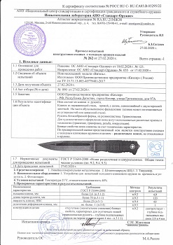 Тактический нож Витязь Кизляр