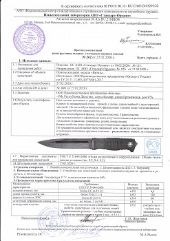 Тактический нож Витязь Кизляр