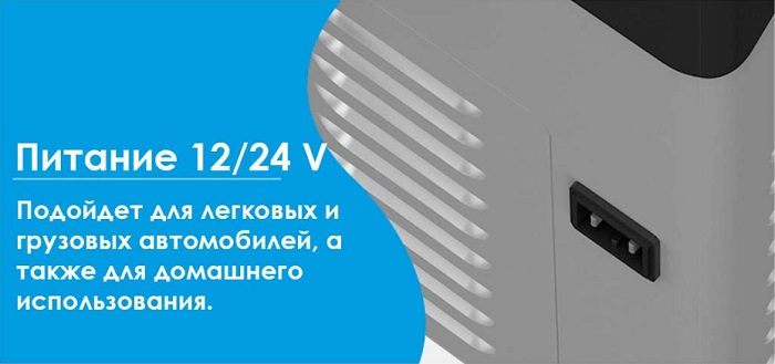 Автохолодильник Alpicool C50 (12V/24V/110V/220V)